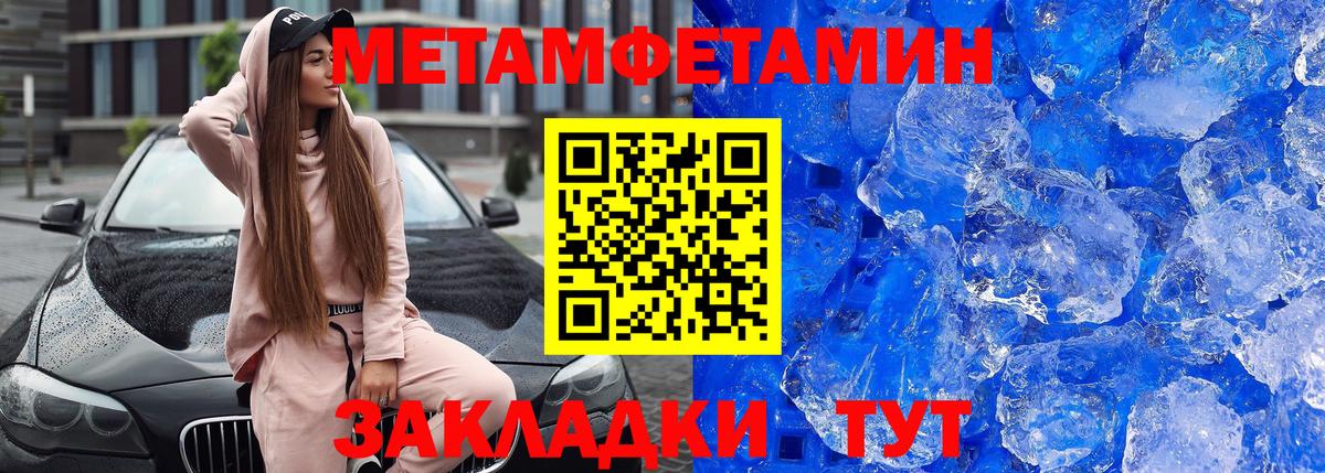 Амфетамин Розовый Шали
