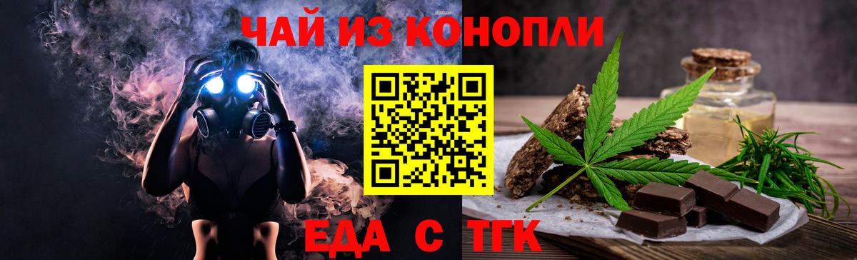 Шали  Cannafood марихуана  Вход с VPN 