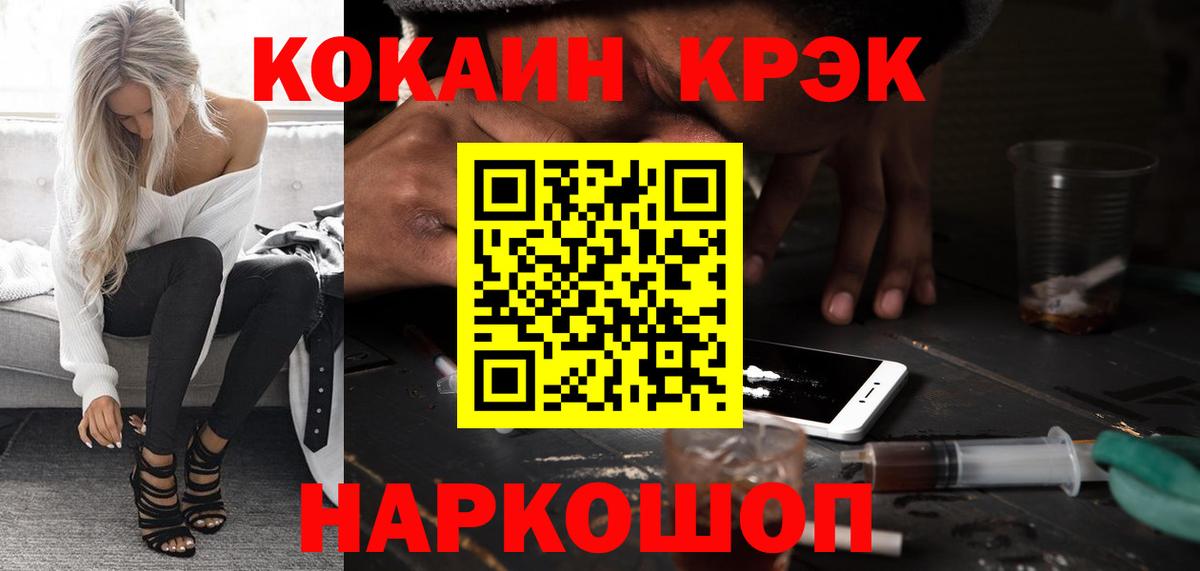 Cocaine Fish Scale Шали