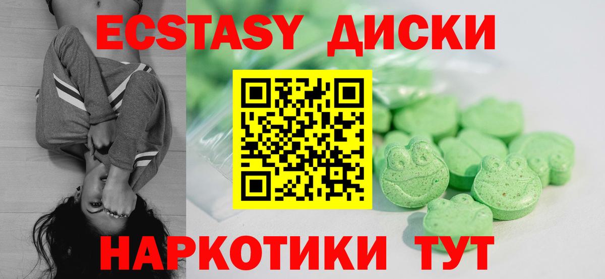 Шали  Ecstasy Punisher  Вход с VPN  Ecstasy  Ecstasy 250 мг 