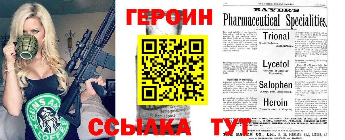 ГЕРОИН герыч Шали