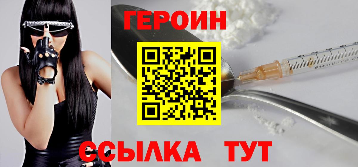 Шали  ГЕРОИН хмурый  Вход с VPN 