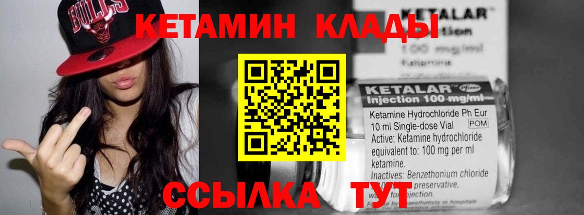 КЕТАМИН VHQ  darknet телеграм  Шали  Вход с VPN  КЕТАМИН ketamine 