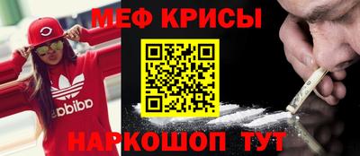 мефедрон VHQ Краснокаменск