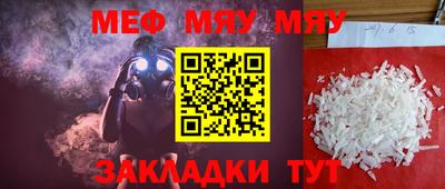 мефедрон VHQ Краснокаменск