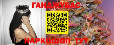 каннабис Краснодар