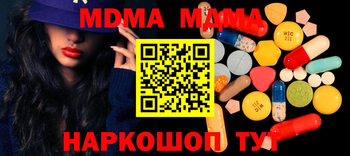 Шали  MDMA VHQ  Вход с VPN 
