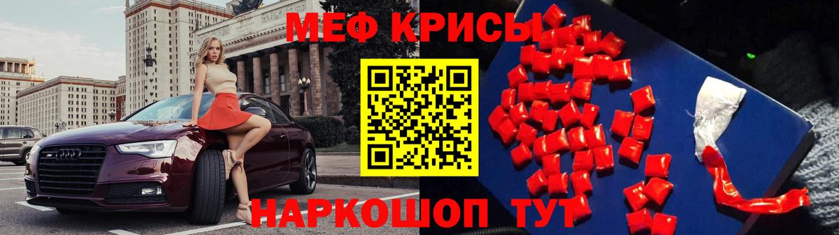 Мефедрон Шали