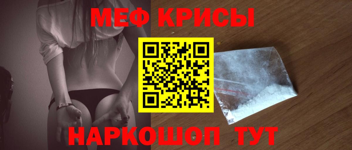 цены   Вход с VPN  Шали  МЯУ-МЯУ  МЕФ кристаллы  Мефедрон VHQ 