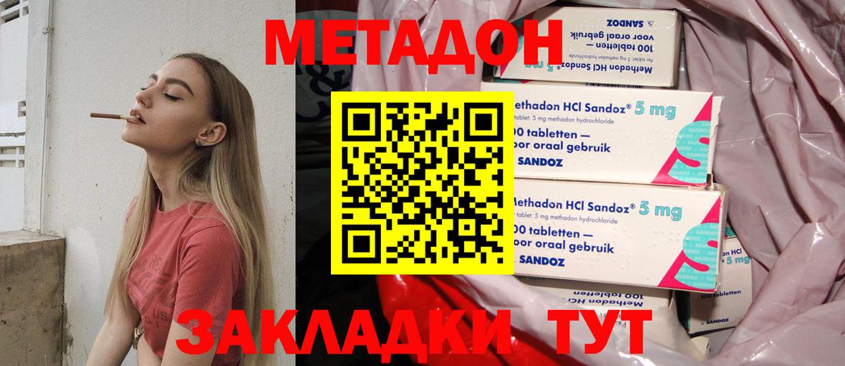 МЕТАДОН methadone  Вход с VPN    маркетплейс  Шали  МЕТАДОН мёд 