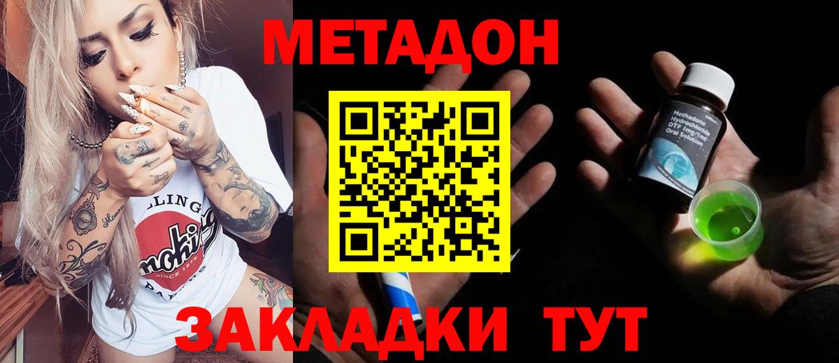Метадон VHQ Шали