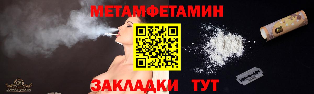 Первитин витя Шали