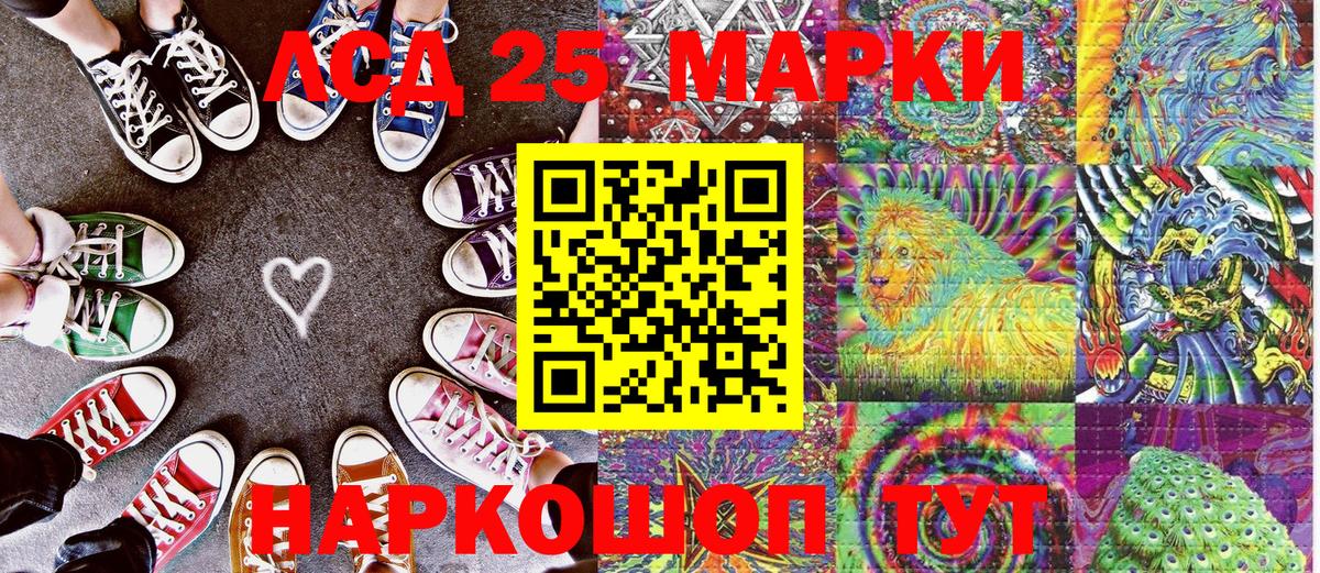 Шали  Марки N-bome  Марки 25I-NBOMe 1500мкг  Вход с VPN  Марки 25I-NBOMe 1500мкг 