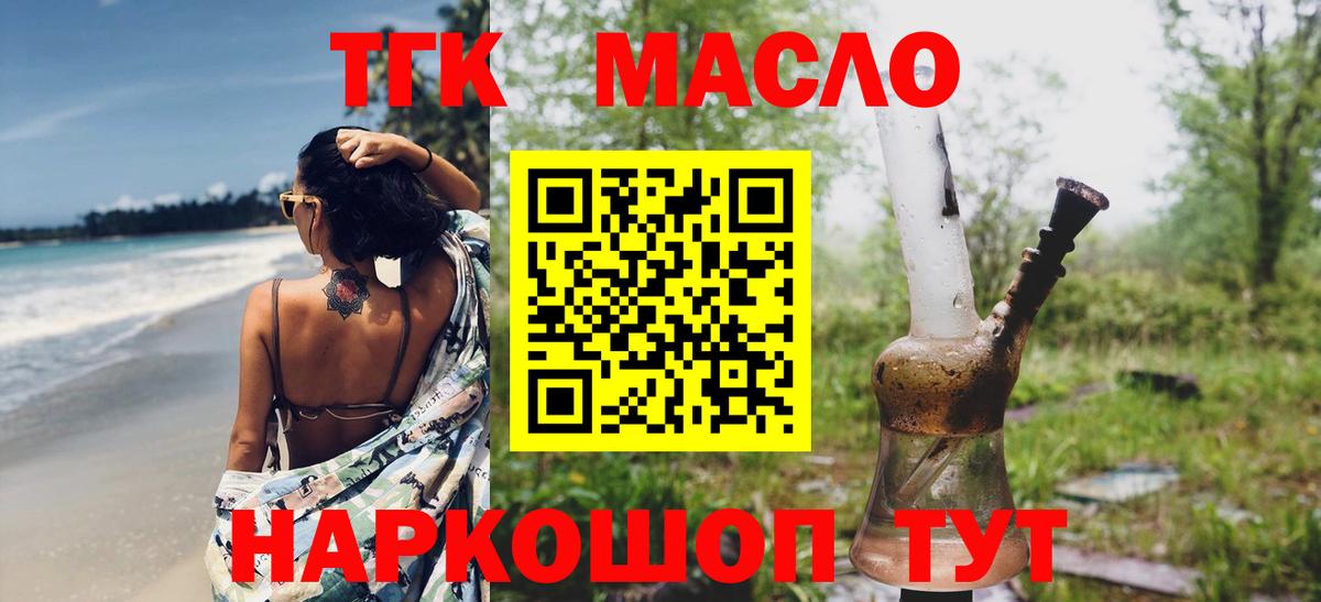 Шали  ТГК вейп  даркнет сайт  Вход с VPN  ТГК концентрат 